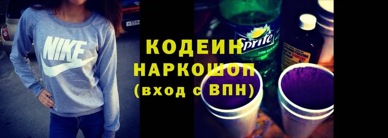 Кодеин напиток Lean (лин)  Цивильск 