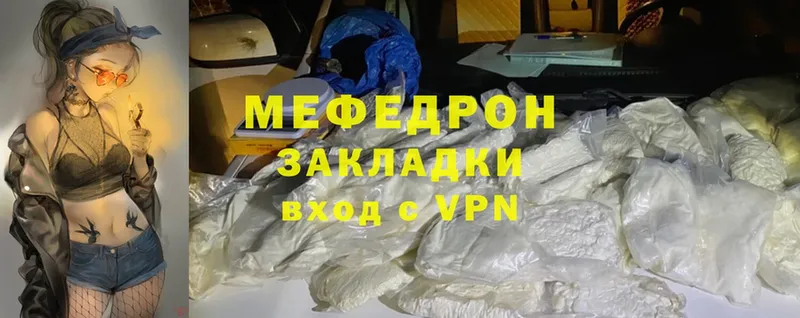 МЕФ mephedrone  купить закладку  Цивильск 