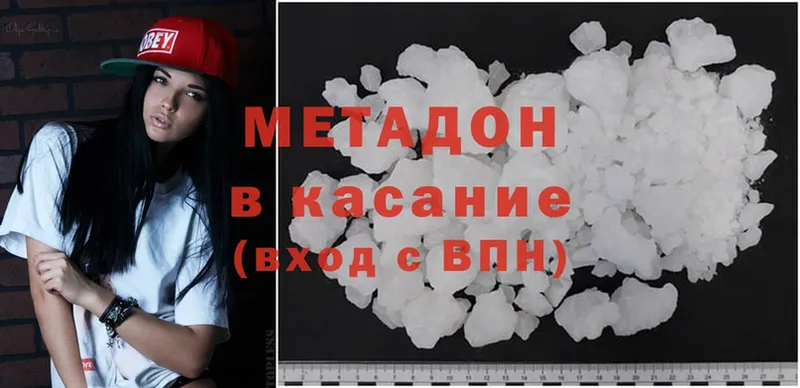 где найти наркотики  Цивильск  Метадон methadone 